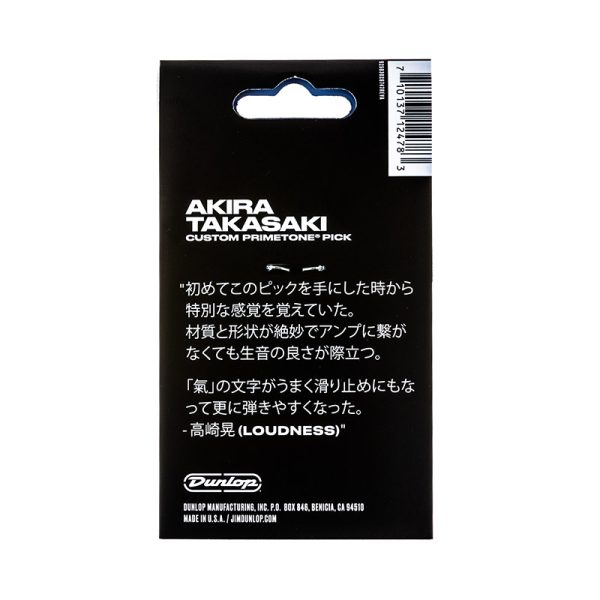 Dunlop Akira Takasaki Custom Primetone 1.40mm - Player Pack - Image 2